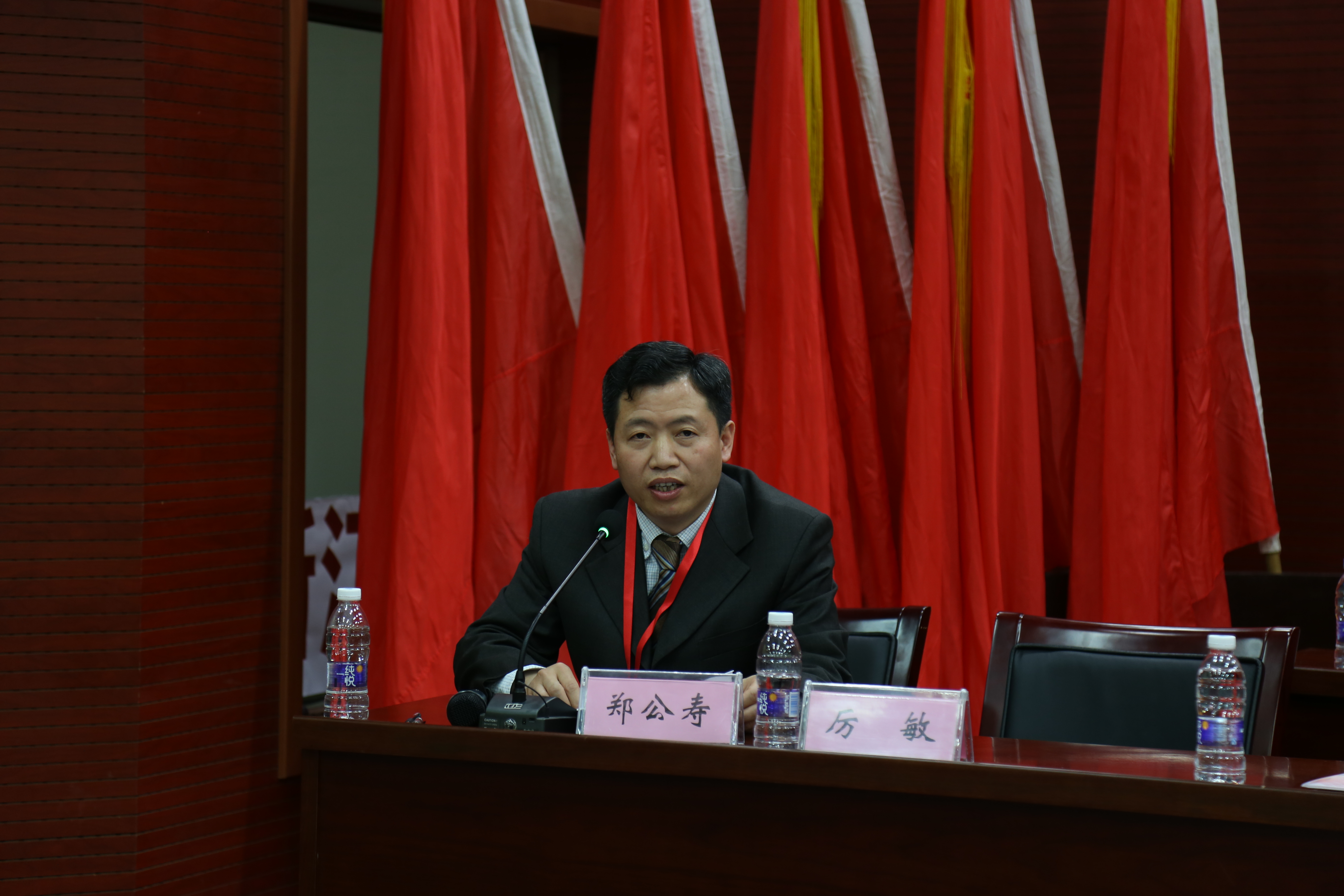 郑公寿书记作重要讲话