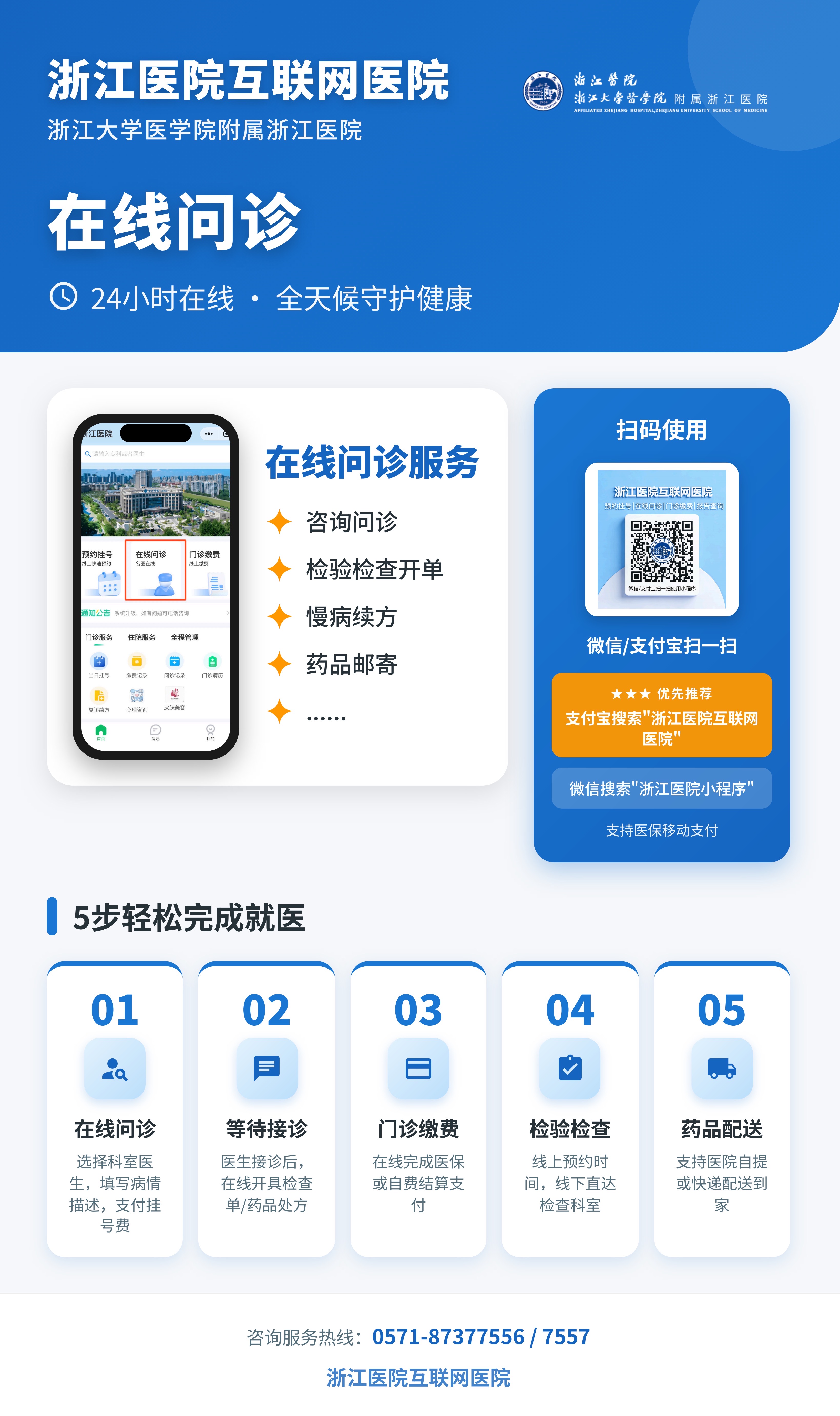 互联网医院图片.jpg 互联网医院图片.jpg